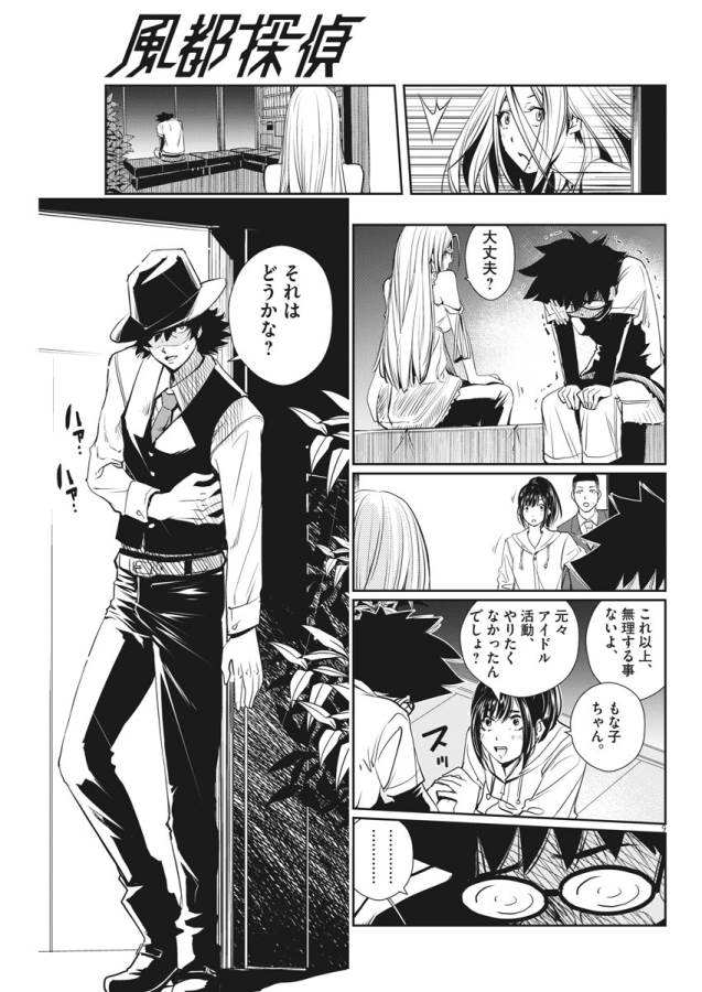 KAMEN RIDER W: FUUTO TANTEI - raw - Chapter 12 - https://jpdd.ccdd.to/JPDD/kamenriderwfuutotantei/127949/bsbpdgxdvan.jpg