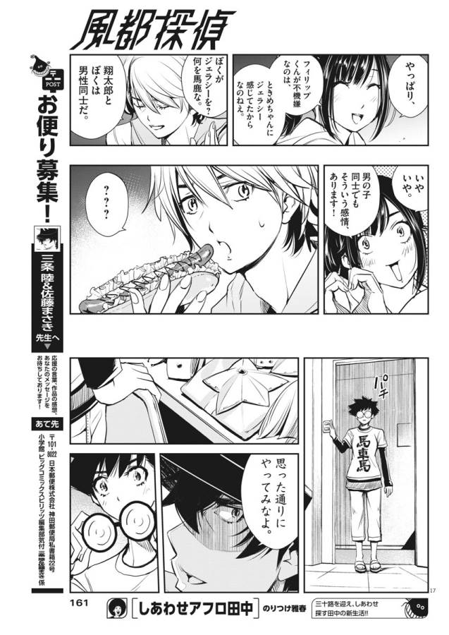 KAMEN RIDER W: FUUTO TANTEI - raw - Chapter 12 - https://jpdd.ccdd.to/JPDD/kamenriderwfuutotantei/127949/cacmhjxo5om.jpg