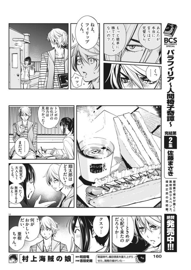 KAMEN RIDER W: FUUTO TANTEI - raw - Chapter 12 - https://jpdd.ccdd.to/JPDD/kamenriderwfuutotantei/127949/dgwj4hcb4ls.jpg
