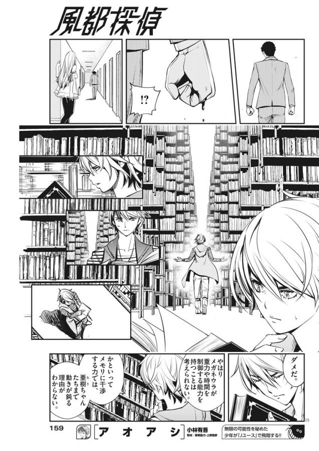 KAMEN RIDER W: FUUTO TANTEI - raw - Chapter 12 - https://jpdd.ccdd.to/JPDD/kamenriderwfuutotantei/127949/hv4ofsm1nmo.jpg