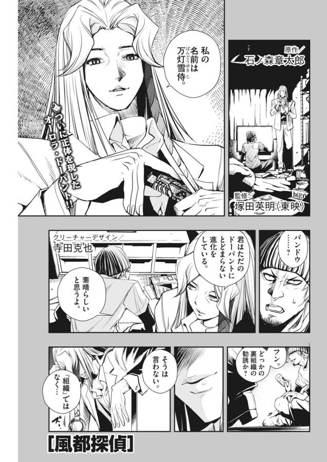 KAMEN RIDER W: FUUTO TANTEI - raw - Chapter 12 - https://jpdd.ccdd.to/JPDD/kamenriderwfuutotantei/127949/isnmmdje1oz.jpg