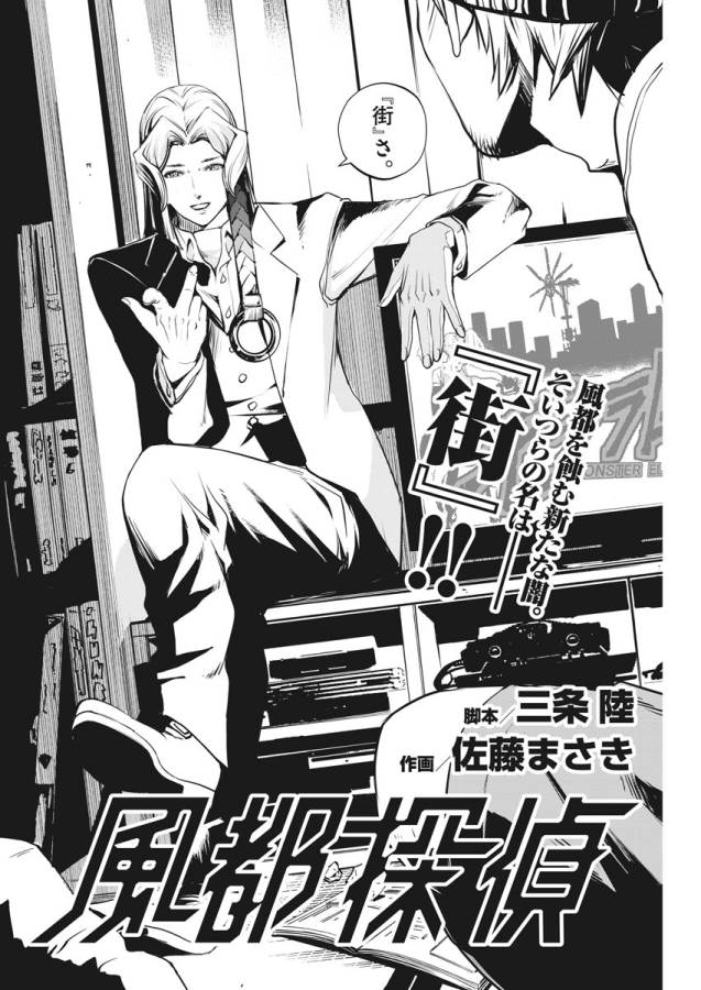 KAMEN RIDER W: FUUTO TANTEI - raw - Chapter 12 - https://jpdd.ccdd.to/JPDD/kamenriderwfuutotantei/127949/j5bcu44wijh.jpg