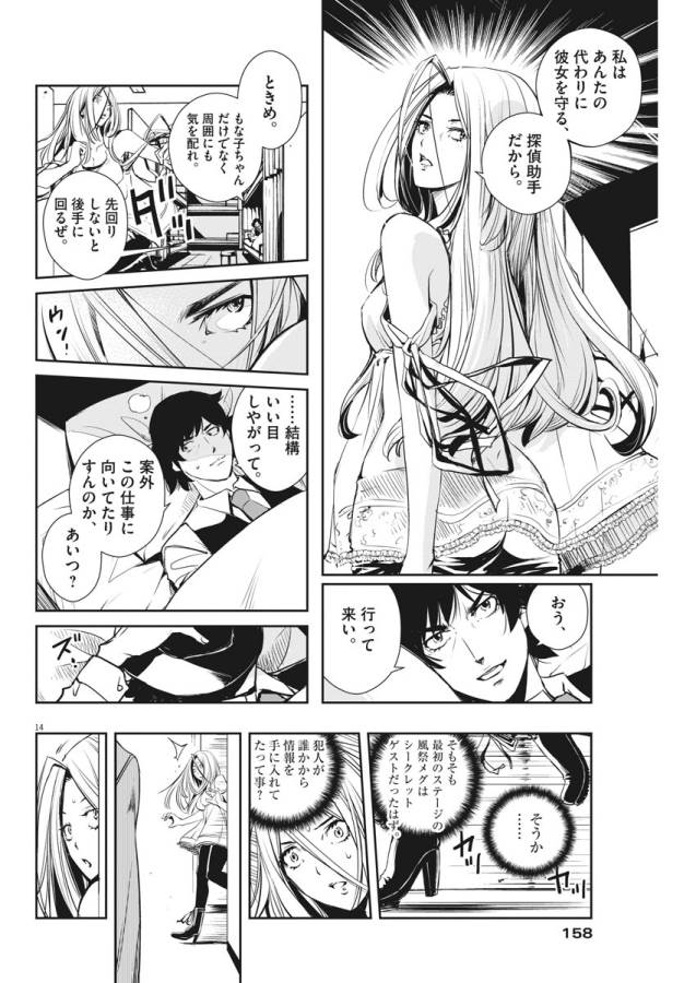 KAMEN RIDER W: FUUTO TANTEI - raw - Chapter 12 - https://jpdd.ccdd.to/JPDD/kamenriderwfuutotantei/127949/j5gibvmpo3s.jpg