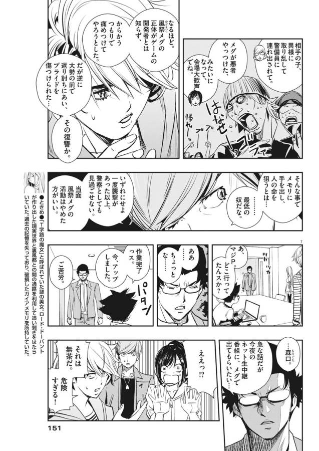 KAMEN RIDER W: FUUTO TANTEI - raw - Chapter 12 - https://jpdd.ccdd.to/JPDD/kamenriderwfuutotantei/127949/lyfvqrjz4mc.jpg