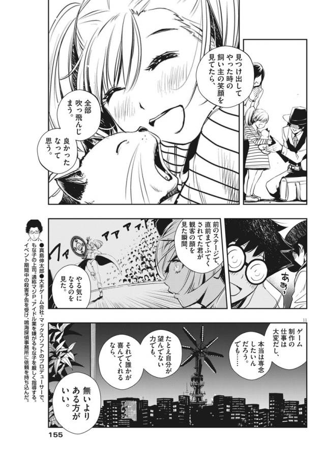 KAMEN RIDER W: FUUTO TANTEI - raw - Chapter 12 - https://jpdd.ccdd.to/JPDD/kamenriderwfuutotantei/127949/nqtdxwhvz2o.jpg