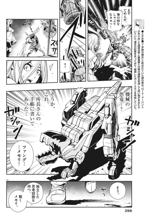 KAMEN RIDER W: FUUTO TANTEI - raw - Chapter 13 - https://jpdd.ccdd.to/JPDD/kamenriderwfuutotantei/127950/4wy0gkygz1b.jpg