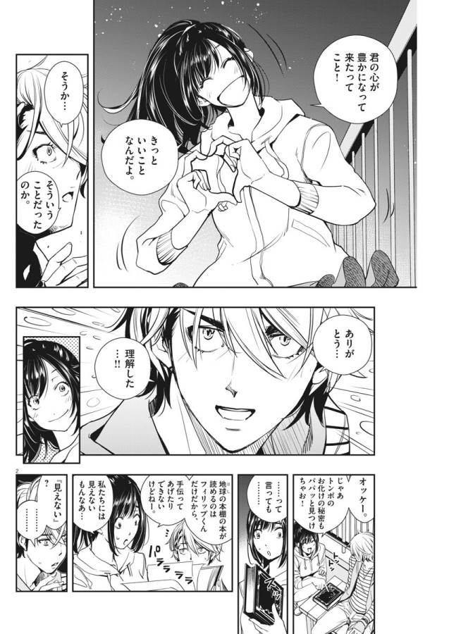 KAMEN RIDER W: FUUTO TANTEI - raw - Chapter 13 - https://jpdd.ccdd.to/JPDD/kamenriderwfuutotantei/127950/dninrpu0nl4.jpg