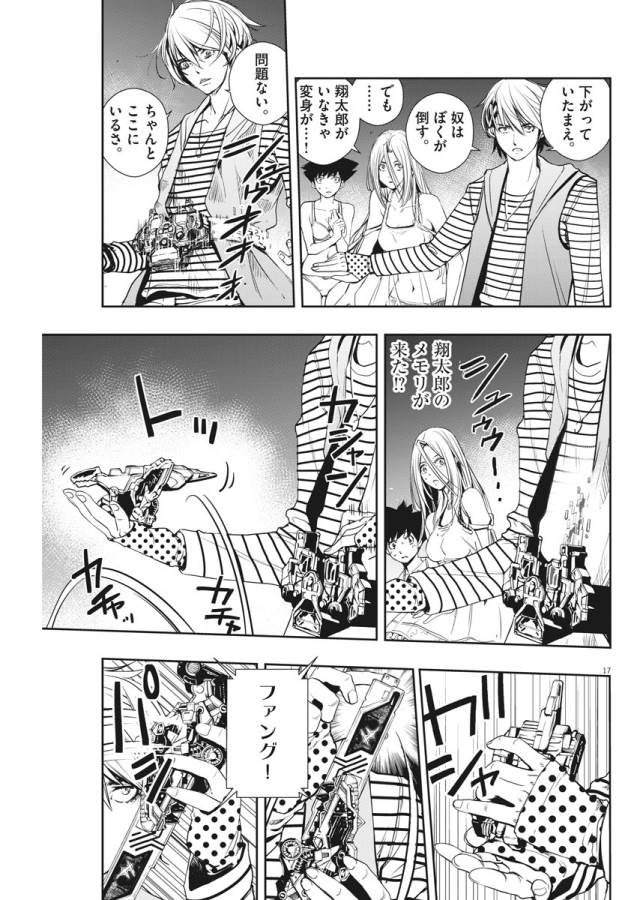 KAMEN RIDER W: FUUTO TANTEI - raw - Chapter 13 - https://jpdd.ccdd.to/JPDD/kamenriderwfuutotantei/127950/mgtdd0gly35.jpg