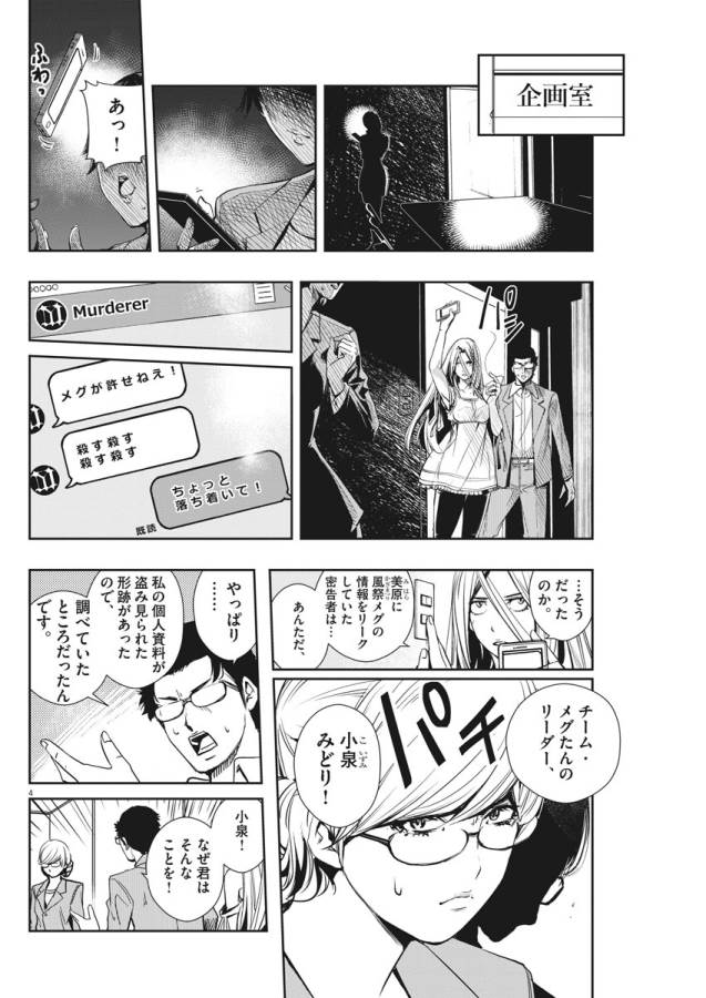 KAMEN RIDER W: FUUTO TANTEI - raw - Chapter 13 - https://jpdd.ccdd.to/JPDD/kamenriderwfuutotantei/127950/nlbpf4kvagw.jpg