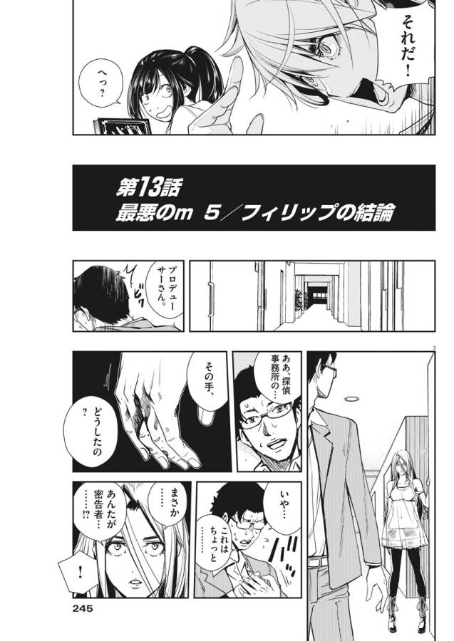 KAMEN RIDER W: FUUTO TANTEI - raw - Chapter 13 - https://jpdd.ccdd.to/JPDD/kamenriderwfuutotantei/127950/phjjad4mt1u.jpg