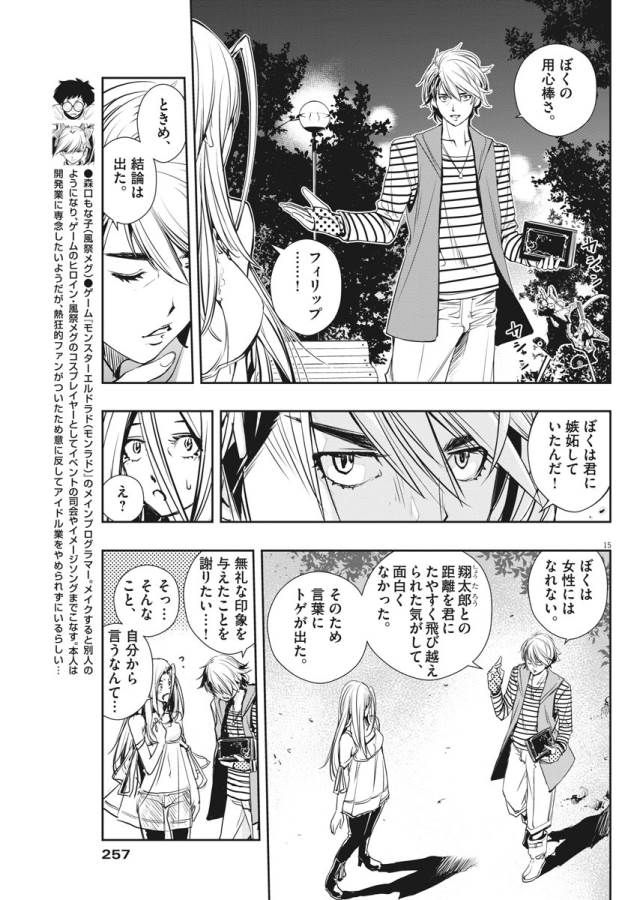 KAMEN RIDER W: FUUTO TANTEI - raw - Chapter 13 - https://jpdd.ccdd.to/JPDD/kamenriderwfuutotantei/127950/qk4uwzqfl0v.jpg