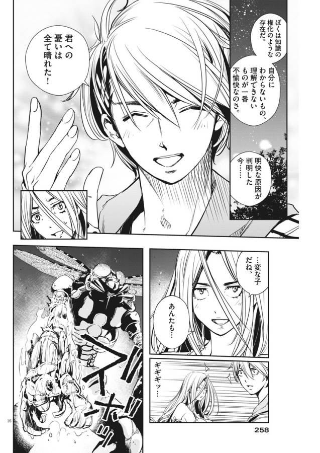 KAMEN RIDER W: FUUTO TANTEI - raw - Chapter 13 - https://jpdd.ccdd.to/JPDD/kamenriderwfuutotantei/127950/rlddrirdgey.jpg