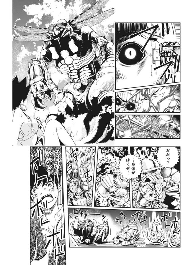 KAMEN RIDER W: FUUTO TANTEI - raw - Chapter 13 - https://jpdd.ccdd.to/JPDD/kamenriderwfuutotantei/127950/sjsexwqbkya.jpg