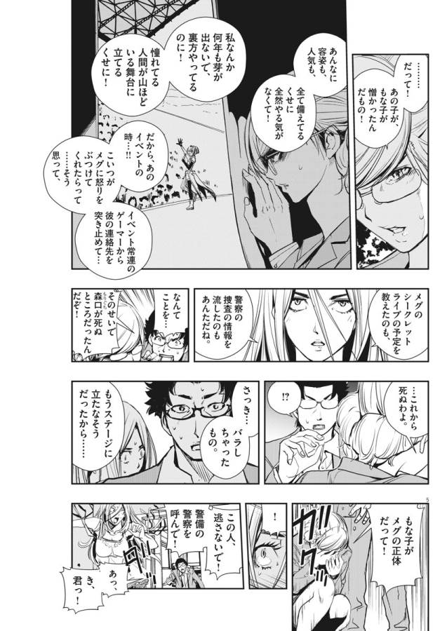 KAMEN RIDER W: FUUTO TANTEI - raw - Chapter 13 - https://jpdd.ccdd.to/JPDD/kamenriderwfuutotantei/127950/wym0fxmigtx.jpg