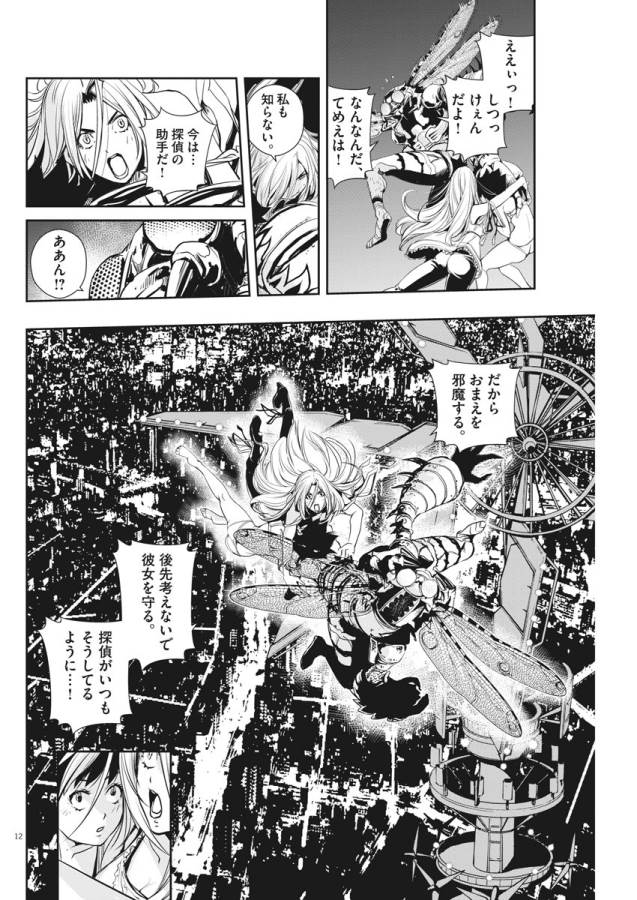 KAMEN RIDER W: FUUTO TANTEI - raw - Chapter 13 - https://jpdd.ccdd.to/JPDD/kamenriderwfuutotantei/127950/yaidjdhcbgl.jpg