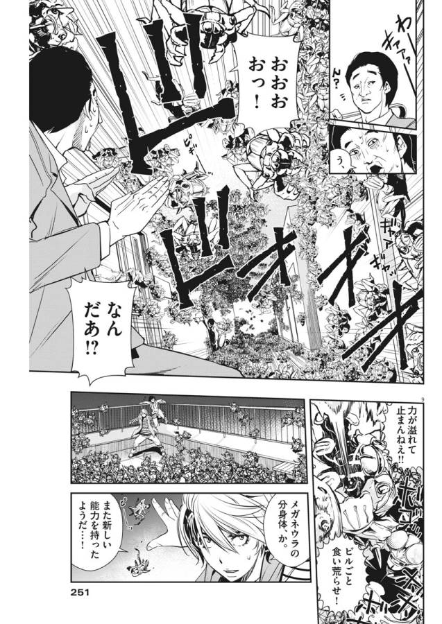 KAMEN RIDER W: FUUTO TANTEI - raw - Chapter 13 - https://jpdd.ccdd.to/JPDD/kamenriderwfuutotantei/127950/zxvsz1e4xfm.jpg