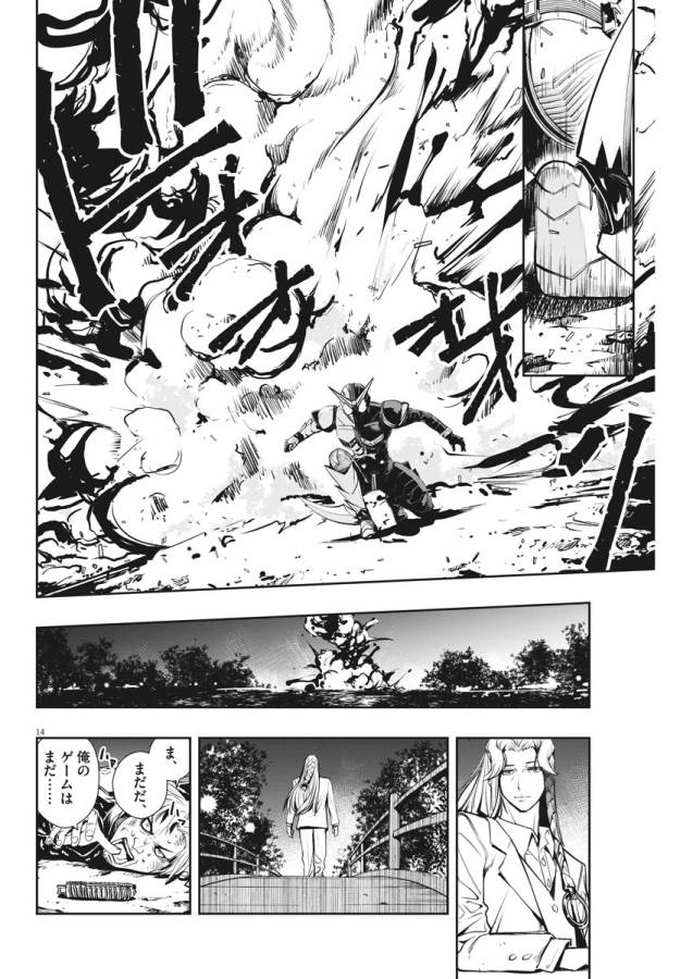 KAMEN RIDER W: FUUTO TANTEI - raw - Chapter 14 - https://jpdd.ccdd.to/JPDD/kamenriderwfuutotantei/127951/1avixyke3ez.jpg