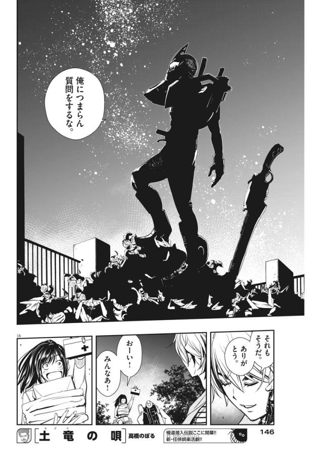 KAMEN RIDER W: FUUTO TANTEI - raw - Chapter 14 - https://jpdd.ccdd.to/JPDD/kamenriderwfuutotantei/127951/bkbfdexrdpv.jpg
