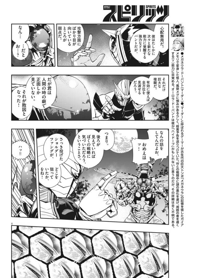 KAMEN RIDER W: FUUTO TANTEI - raw - Chapter 14 - https://jpdd.ccdd.to/JPDD/kamenriderwfuutotantei/127951/ecp5frk2cdc.jpg