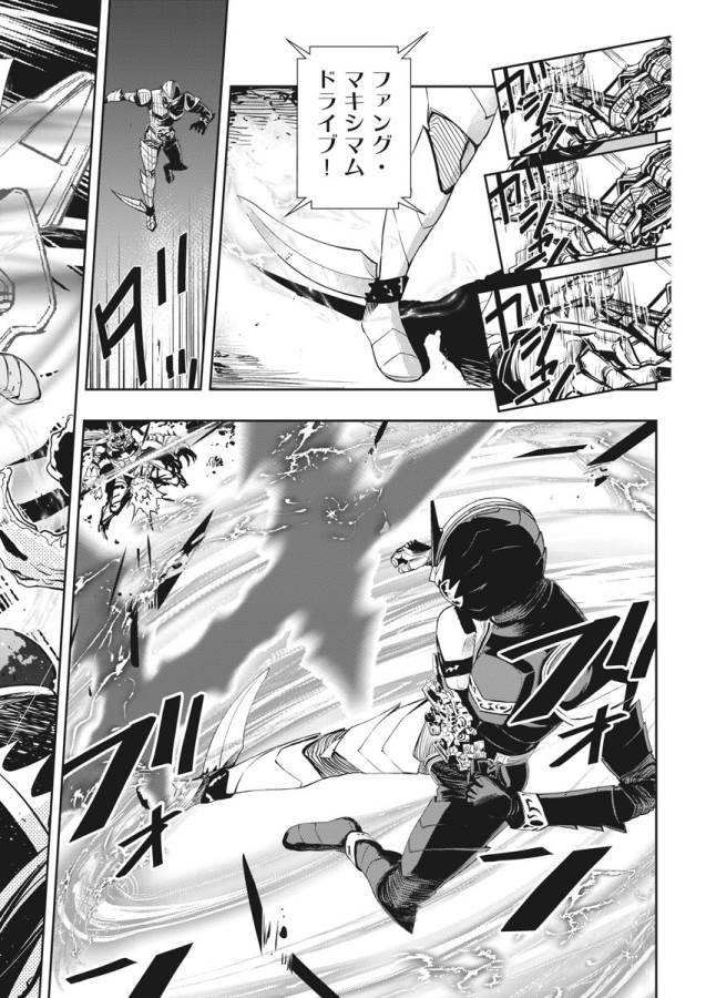 KAMEN RIDER W: FUUTO TANTEI - raw - Chapter 14 - https://jpdd.ccdd.to/JPDD/kamenriderwfuutotantei/127951/m50a3vfubeg.jpg