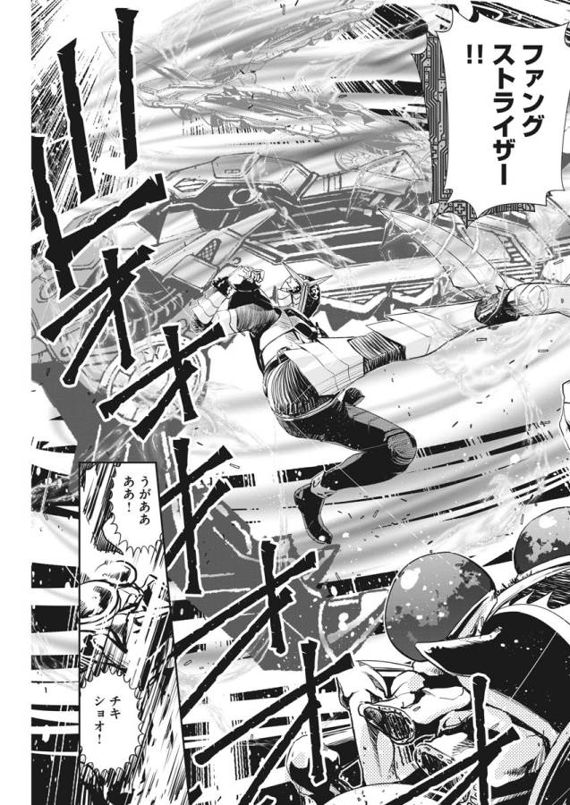 KAMEN RIDER W: FUUTO TANTEI - raw - Chapter 14 - https://jpdd.ccdd.to/JPDD/kamenriderwfuutotantei/127951/vvo5o3jyud3.jpg