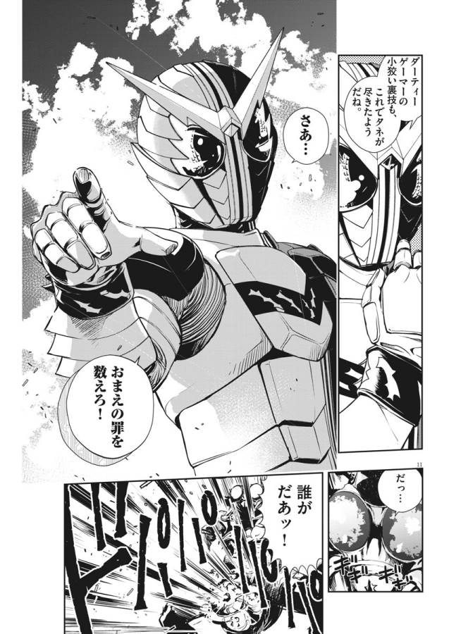 KAMEN RIDER W: FUUTO TANTEI - raw - Chapter 14 - https://jpdd.ccdd.to/JPDD/kamenriderwfuutotantei/127951/x1yhkqkkpru.jpg