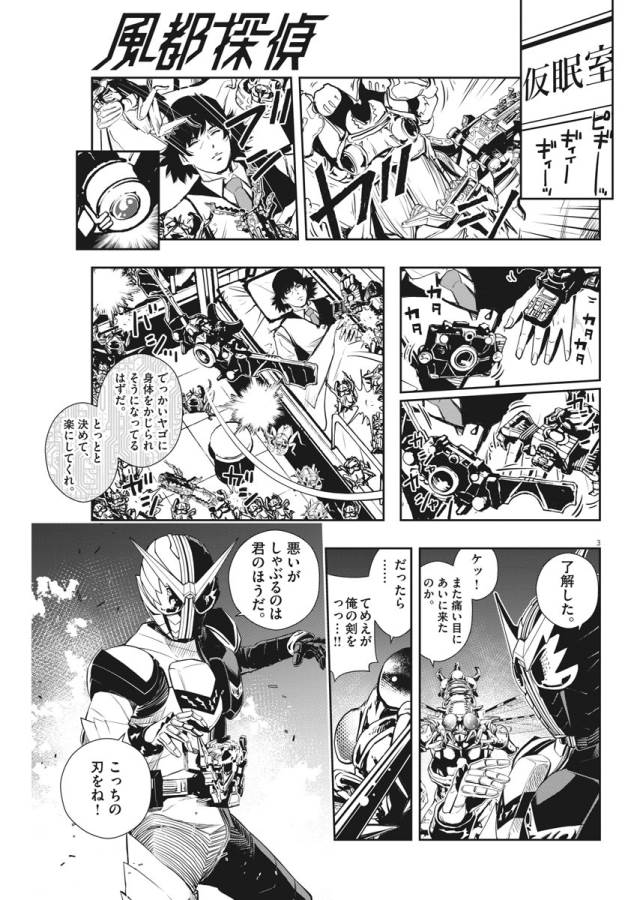 KAMEN RIDER W: FUUTO TANTEI - raw - Chapter 14 - https://jpdd.ccdd.to/JPDD/kamenriderwfuutotantei/127951/xakyka0y3j4.jpg