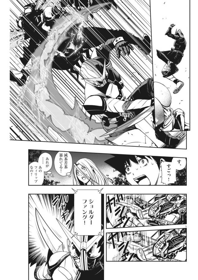 KAMEN RIDER W: FUUTO TANTEI - raw - Chapter 14 - https://jpdd.ccdd.to/JPDD/kamenriderwfuutotantei/127951/zbvsyvhlfap.jpg