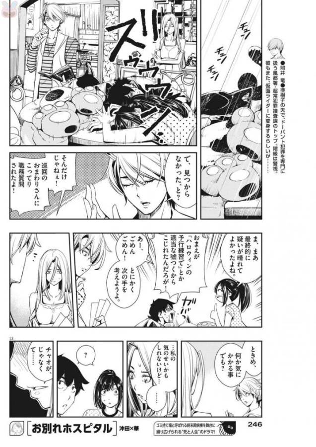 KAMEN RIDER W: FUUTO TANTEI - raw - Chapter 16 - https://jpdd.ccdd.to/JPDD/kamenriderwfuutotantei/127953/0y1n2cmq4rs.jpg