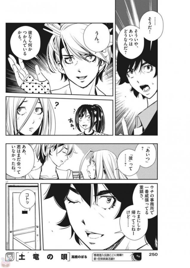 KAMEN RIDER W: FUUTO TANTEI - raw - Chapter 16 - https://jpdd.ccdd.to/JPDD/kamenriderwfuutotantei/127953/1rtedbyblxf.jpg