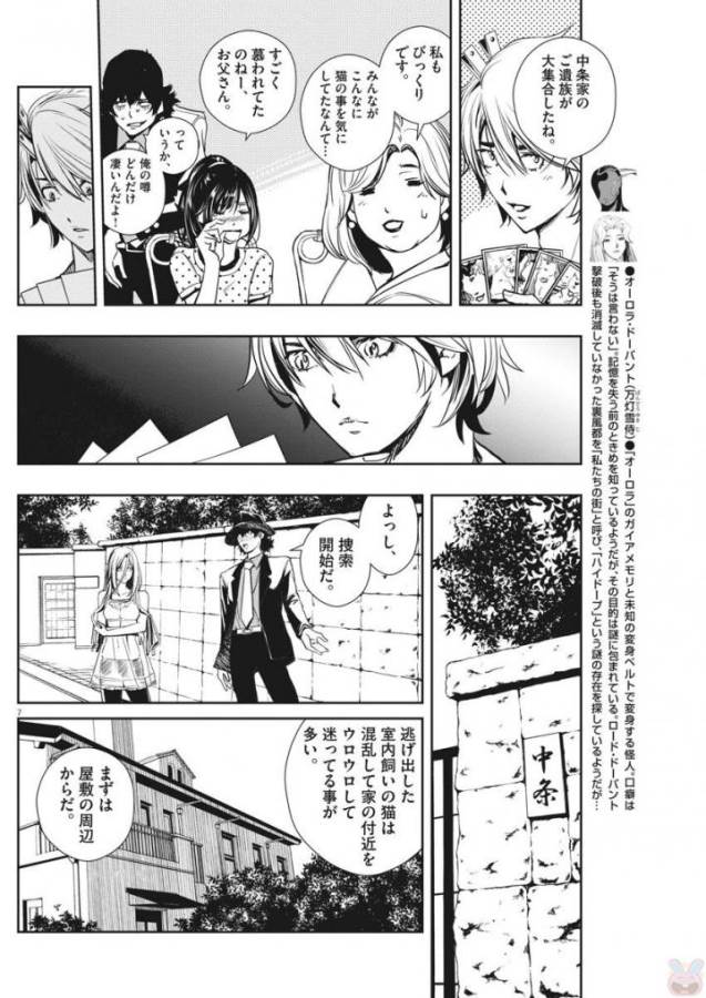 KAMEN RIDER W: FUUTO TANTEI - raw - Chapter 16 - https://jpdd.ccdd.to/JPDD/kamenriderwfuutotantei/127953/2ouqdx4uo3y.jpg