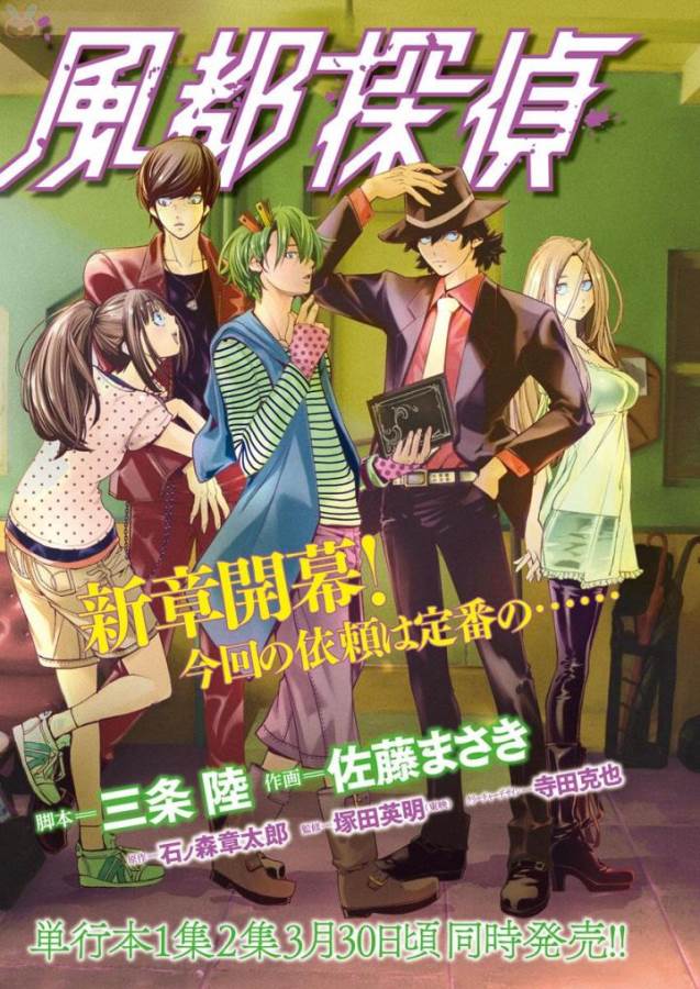 KAMEN RIDER W: FUUTO TANTEI - raw - Chapter 16 - https://jpdd.ccdd.to/JPDD/kamenriderwfuutotantei/127953/4fx2lcekngz.jpg