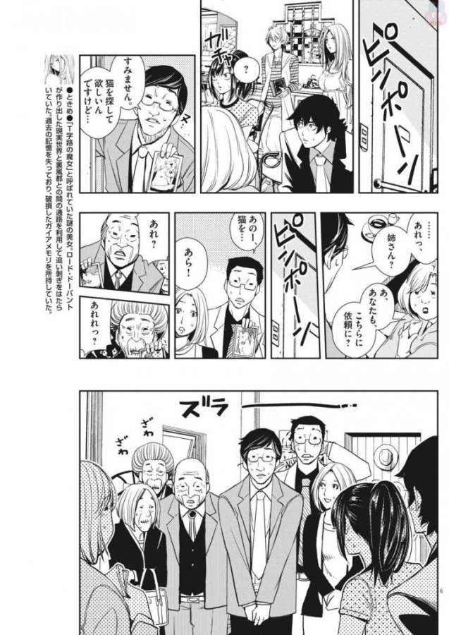 KAMEN RIDER W: FUUTO TANTEI - raw - Chapter 16 - https://jpdd.ccdd.to/JPDD/kamenriderwfuutotantei/127953/5zixhmujni1.jpg