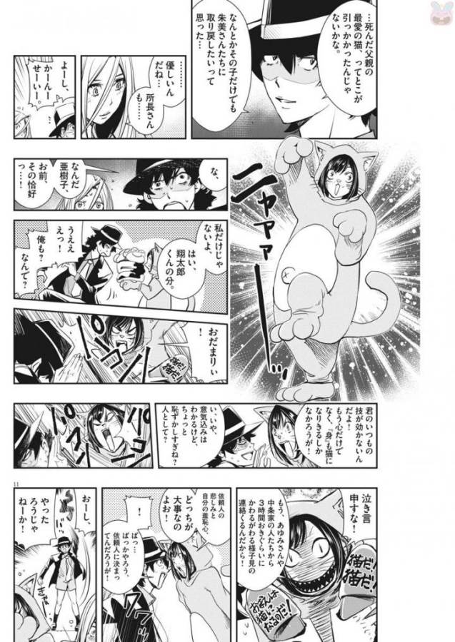 KAMEN RIDER W: FUUTO TANTEI - raw - Chapter 16 - https://jpdd.ccdd.to/JPDD/kamenriderwfuutotantei/127953/dzxuw1d0y0m.jpg