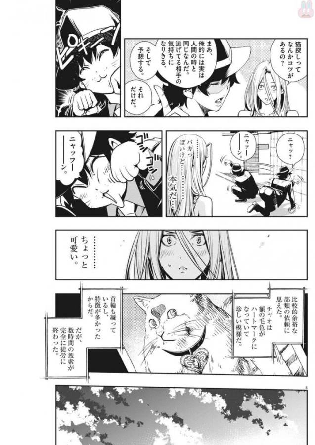 KAMEN RIDER W: FUUTO TANTEI - raw - Chapter 16 - https://jpdd.ccdd.to/JPDD/kamenriderwfuutotantei/127953/emutn2hgstl.jpg