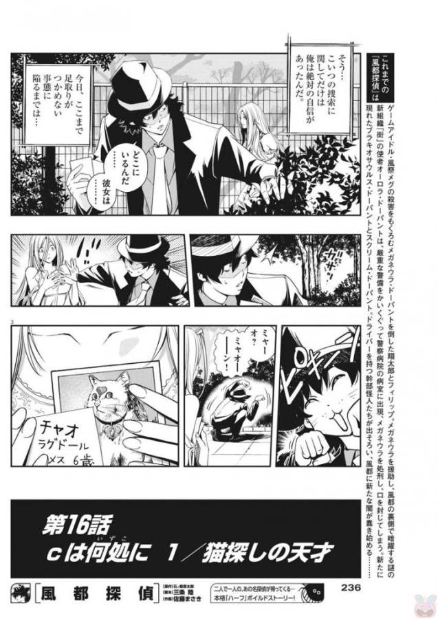 KAMEN RIDER W: FUUTO TANTEI - raw - Chapter 16 - https://jpdd.ccdd.to/JPDD/kamenriderwfuutotantei/127953/kpgkryzro2a.jpg