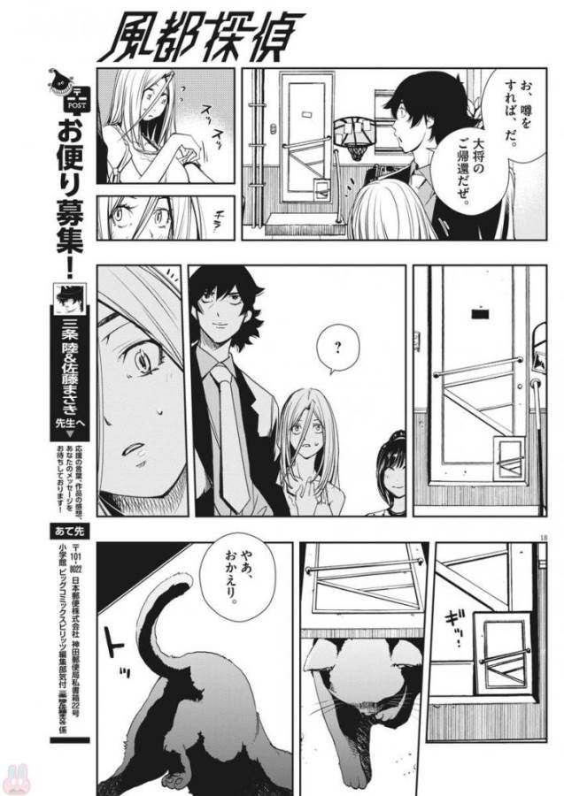KAMEN RIDER W: FUUTO TANTEI - raw - Chapter 16 - https://jpdd.ccdd.to/JPDD/kamenriderwfuutotantei/127953/la0j31cv012.jpg