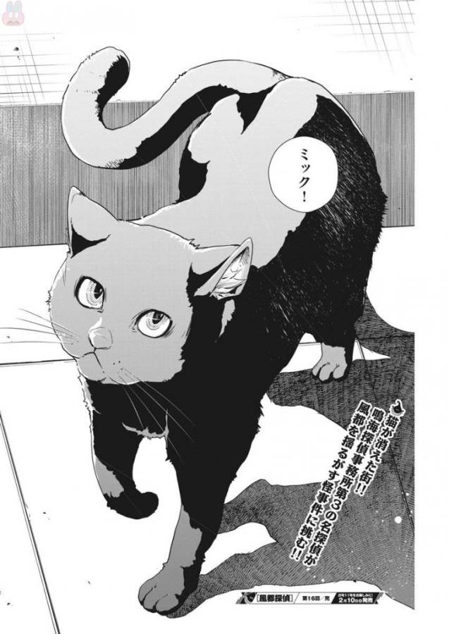 KAMEN RIDER W: FUUTO TANTEI - raw - Chapter 16 - https://jpdd.ccdd.to/JPDD/kamenriderwfuutotantei/127953/ppglfyzzqzl.jpg