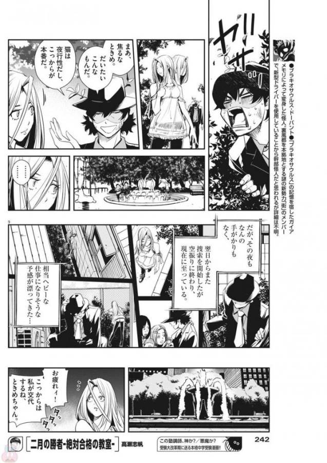 KAMEN RIDER W: FUUTO TANTEI - raw - Chapter 16 - https://jpdd.ccdd.to/JPDD/kamenriderwfuutotantei/127953/qoniiisb3tt.jpg