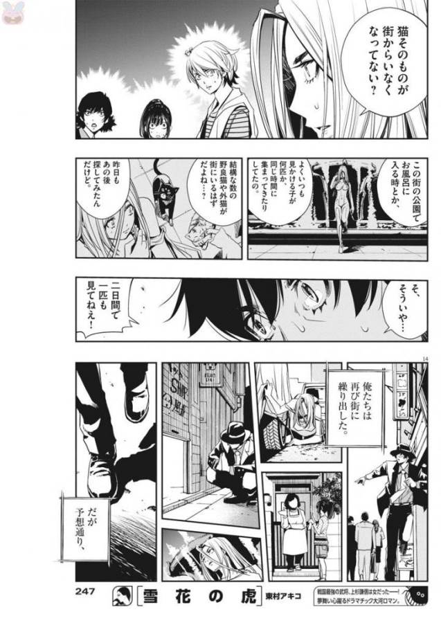 KAMEN RIDER W: FUUTO TANTEI - raw - Chapter 16 - https://jpdd.ccdd.to/JPDD/kamenriderwfuutotantei/127953/zeycsyxstqd.jpg