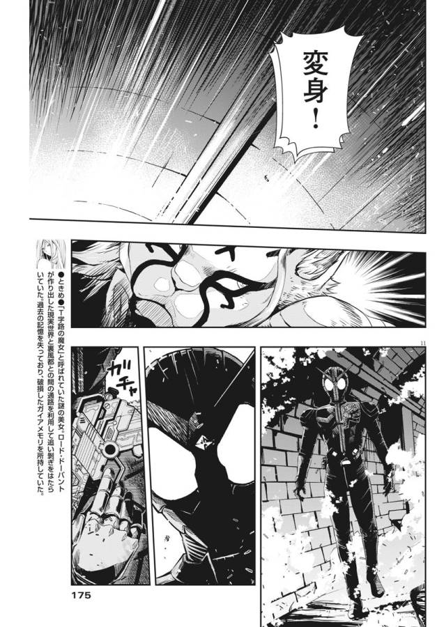 KAMEN RIDER W: FUUTO TANTEI - raw - Chapter 17 - https://jpdd.ccdd.to/JPDD/kamenriderwfuutotantei/127954/5gbrj3m35u5.jpg