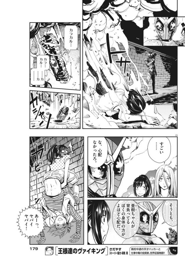 KAMEN RIDER W: FUUTO TANTEI - raw - Chapter 17 - https://jpdd.ccdd.to/JPDD/kamenriderwfuutotantei/127954/beztzmzuzzp.jpg