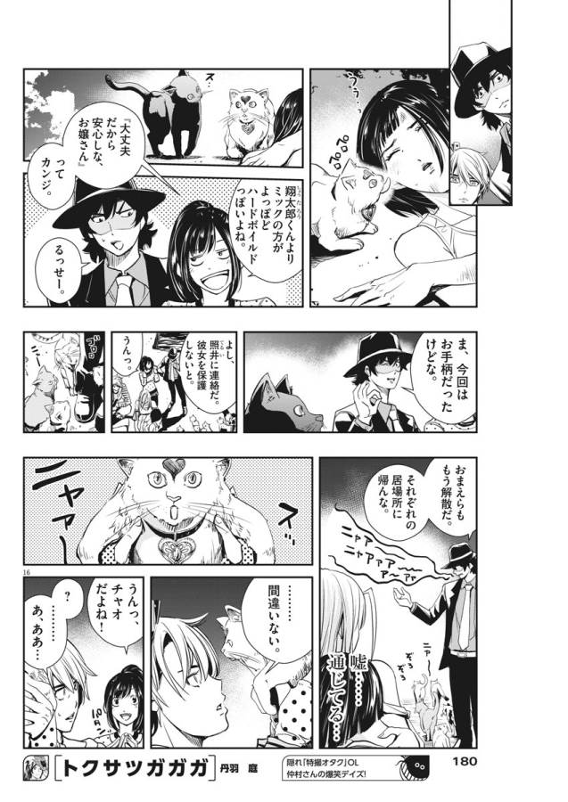 KAMEN RIDER W: FUUTO TANTEI - raw - Chapter 17 - https://jpdd.ccdd.to/JPDD/kamenriderwfuutotantei/127954/djdw3bbd204.jpg