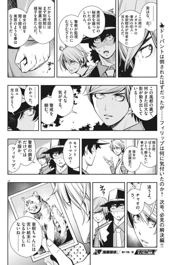 KAMEN RIDER W: FUUTO TANTEI - raw - Chapter 17 - https://jpdd.ccdd.to/JPDD/kamenriderwfuutotantei/127954/lmsq0g5dkih.jpg