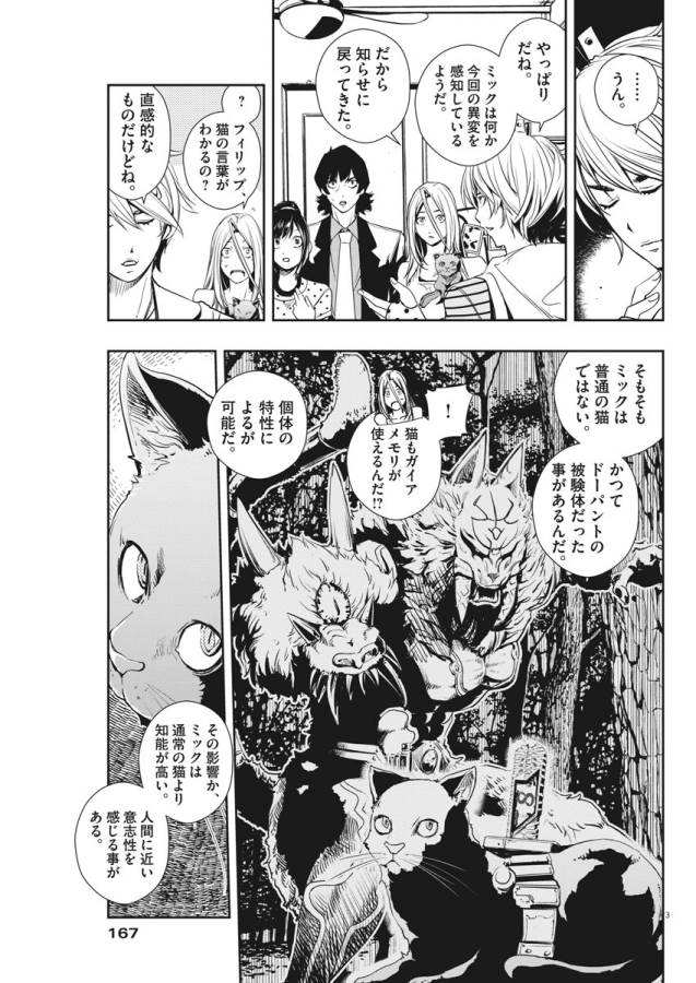 KAMEN RIDER W: FUUTO TANTEI - raw - Chapter 17 - https://jpdd.ccdd.to/JPDD/kamenriderwfuutotantei/127954/lr51mk1fys5.jpg