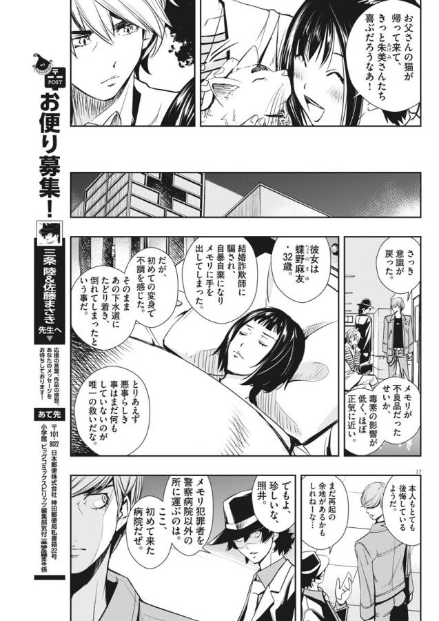 KAMEN RIDER W: FUUTO TANTEI - raw - Chapter 17 - https://jpdd.ccdd.to/JPDD/kamenriderwfuutotantei/127954/skyo5eb4ayf.jpg