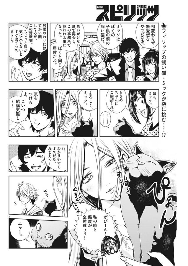 KAMEN RIDER W: FUUTO TANTEI - raw - Chapter 17 - https://jpdd.ccdd.to/JPDD/kamenriderwfuutotantei/127954/v3tssuwo1ii.jpg
