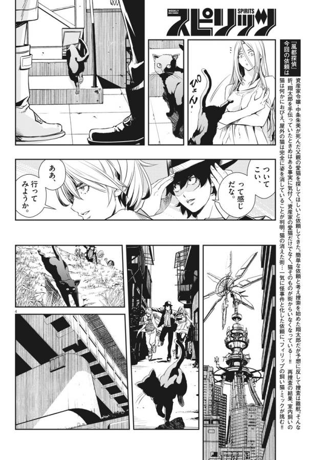 KAMEN RIDER W: FUUTO TANTEI - raw - Chapter 17 - https://jpdd.ccdd.to/JPDD/kamenriderwfuutotantei/127954/xvpgwnhp2ir.jpg