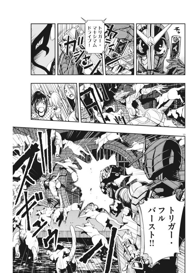 KAMEN RIDER W: FUUTO TANTEI - raw - Chapter 17 - https://jpdd.ccdd.to/JPDD/kamenriderwfuutotantei/127954/z5ndlqfk1vy.jpg