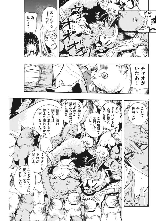 KAMEN RIDER W: FUUTO TANTEI - raw - Chapter 17 - https://jpdd.ccdd.to/JPDD/kamenriderwfuutotantei/127954/zv5ibqofewv.jpg